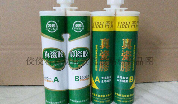 真瓷膠貼標樣品圖 真瓷膠貼標樣品圖