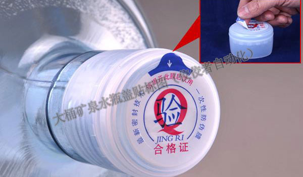 礦泉水桶蓋貼標樣品圖 礦泉水桶蓋貼標樣品圖