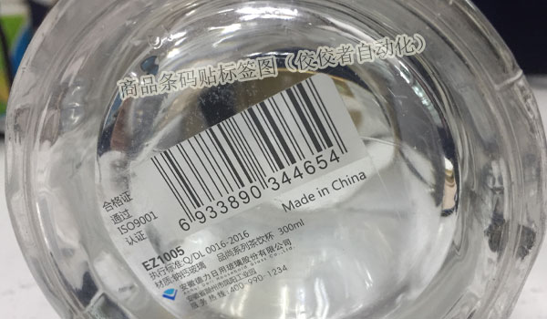 條碼貼標(biāo)簽商品 條碼貼標(biāo)簽商品