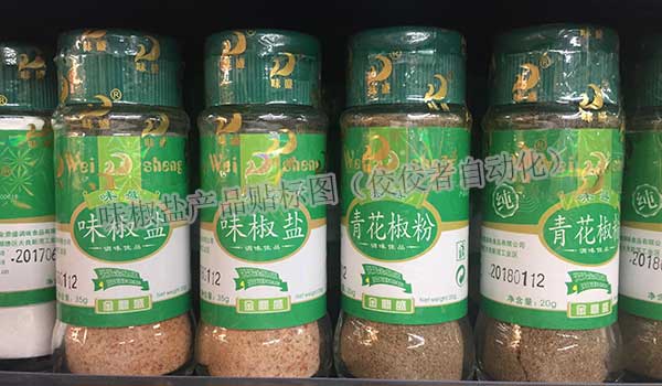 胡椒粉、味椒鹽貼標圖 胡椒粉、味椒鹽貼標圖