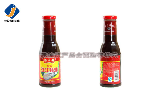 蠔油瓶產品貼標圖1 蠔油瓶產品貼標圖1
