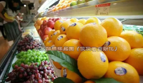 常見(jiàn)水果貼標(biāo)樣式圖 常見(jiàn)水果貼標(biāo)樣式圖
